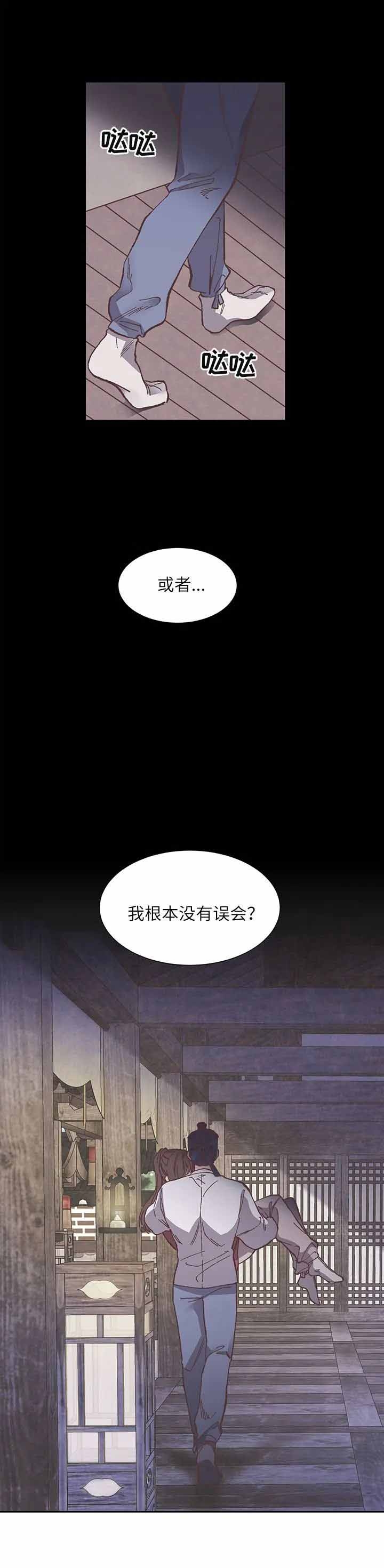 虎患漫画,第12话1图