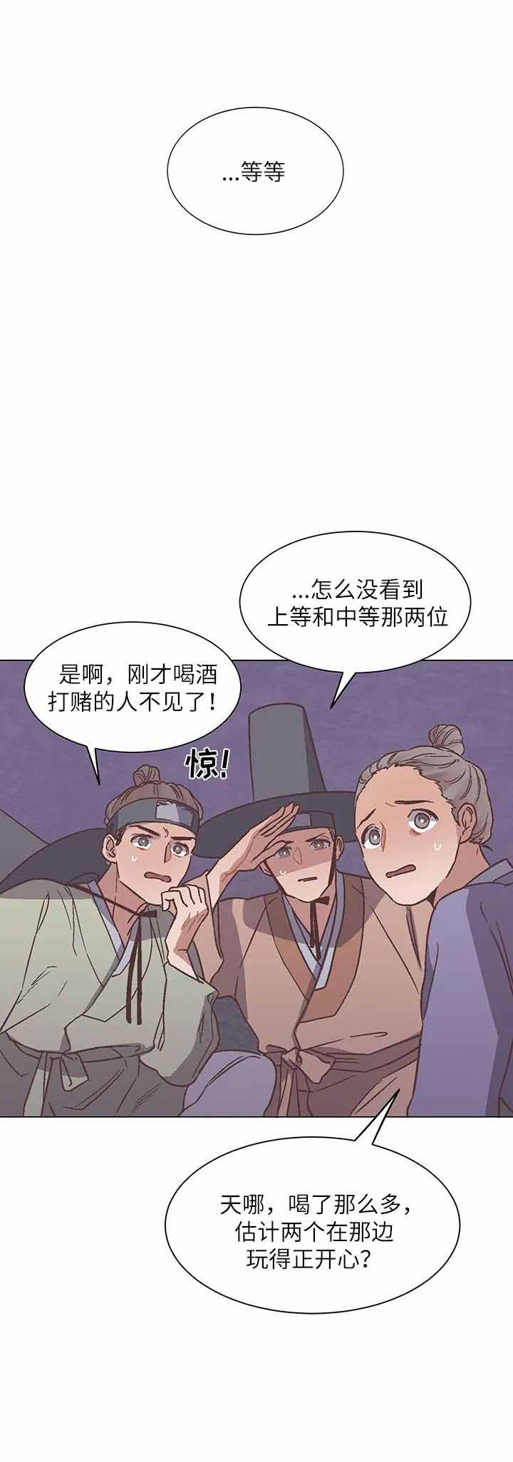 虎患漫画,第13话1图