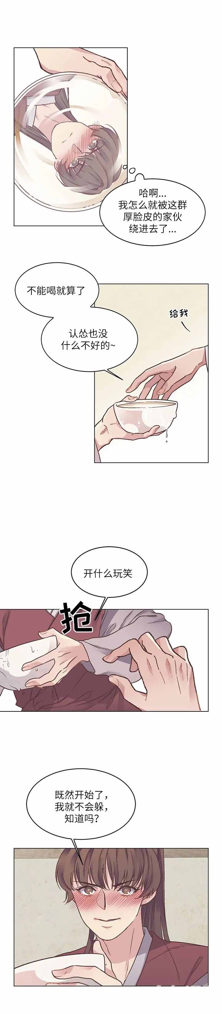 虎患漫画,第9话1图