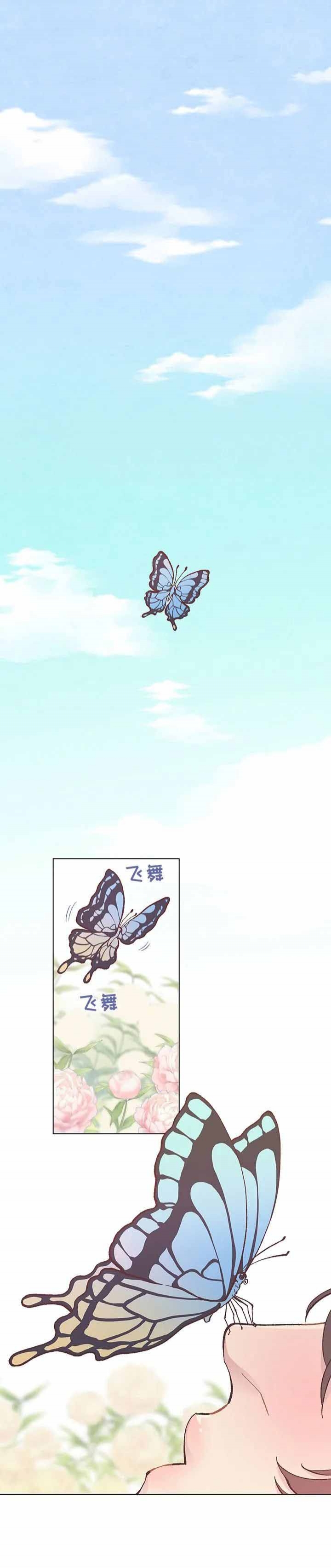 虎患漫画,第10话1图