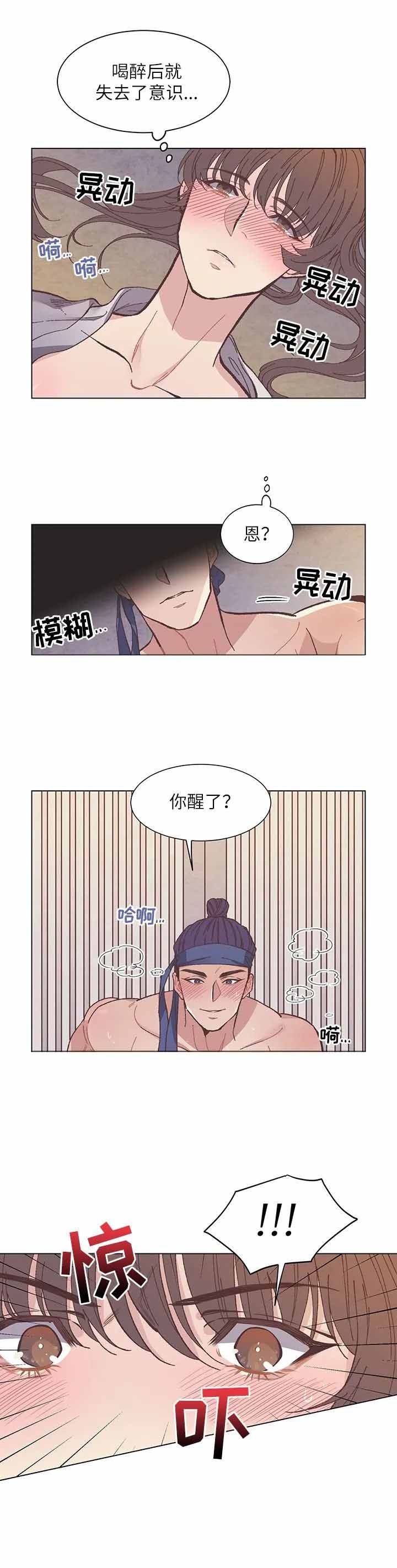 虎患漫画,第12话1图