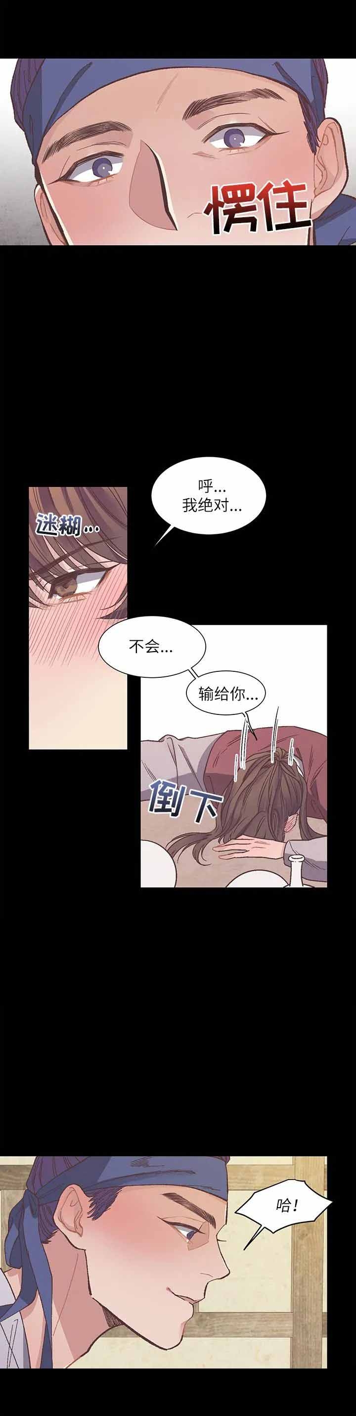 虎患漫画,第12话1图