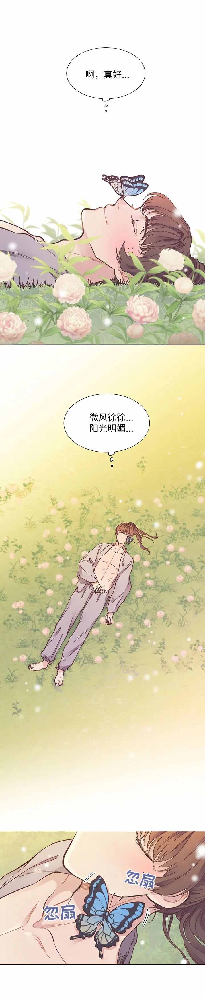 虎患漫画,第10话2图