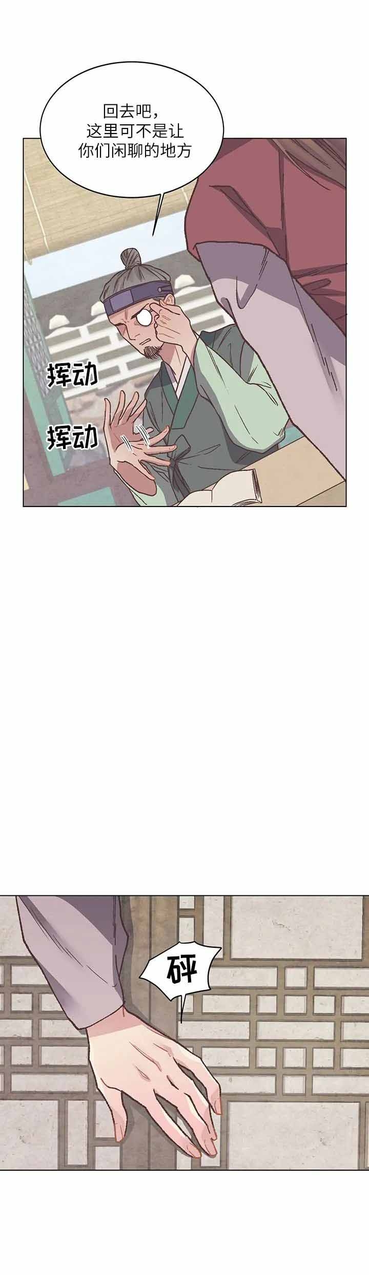 虎患漫画,第8话2图