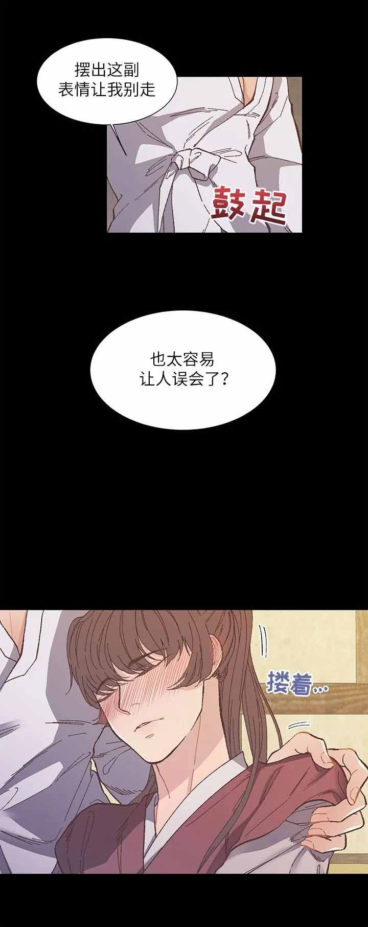 虎患漫画,第12话2图