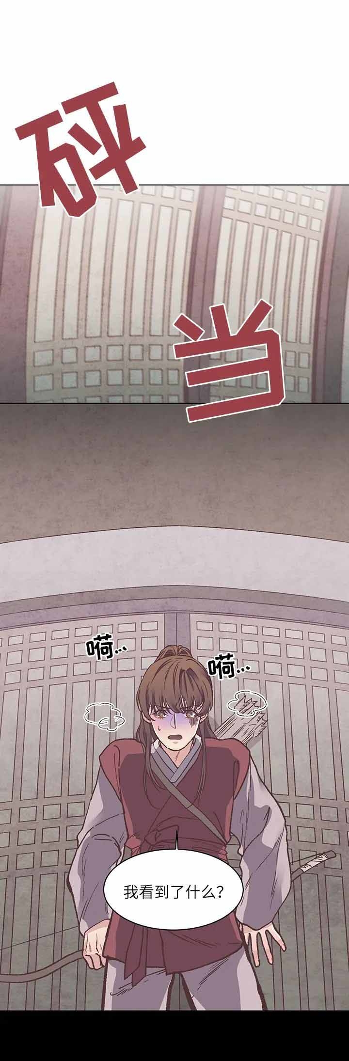 虎患漫画,第6话1图