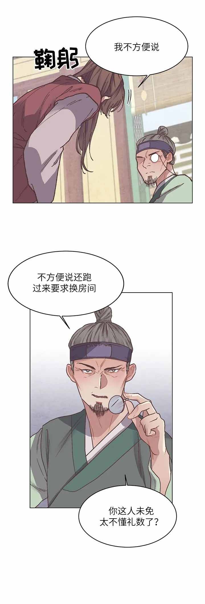 虎患漫画,第8话2图