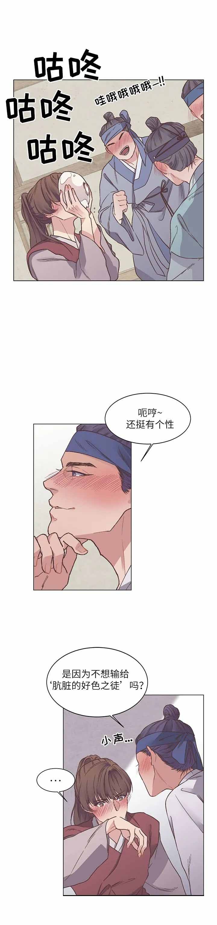 虎患漫画,第9话2图