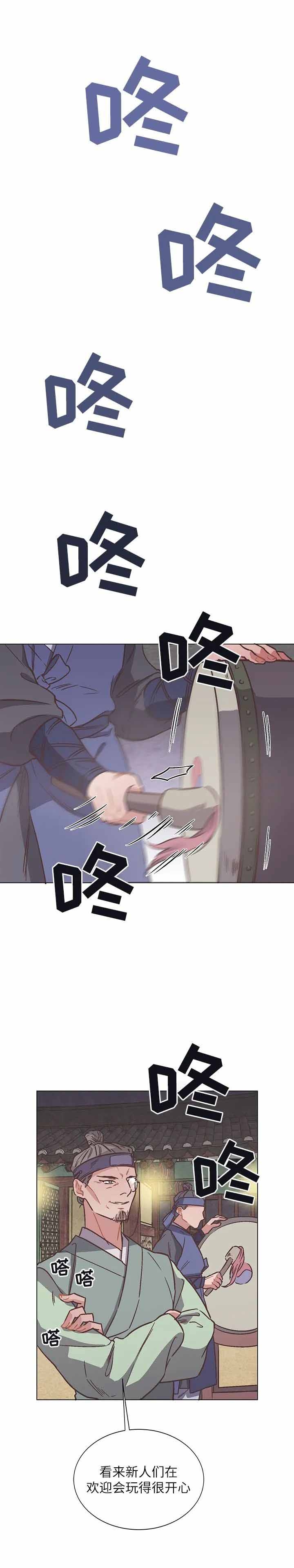 虎患漫画,第12话2图