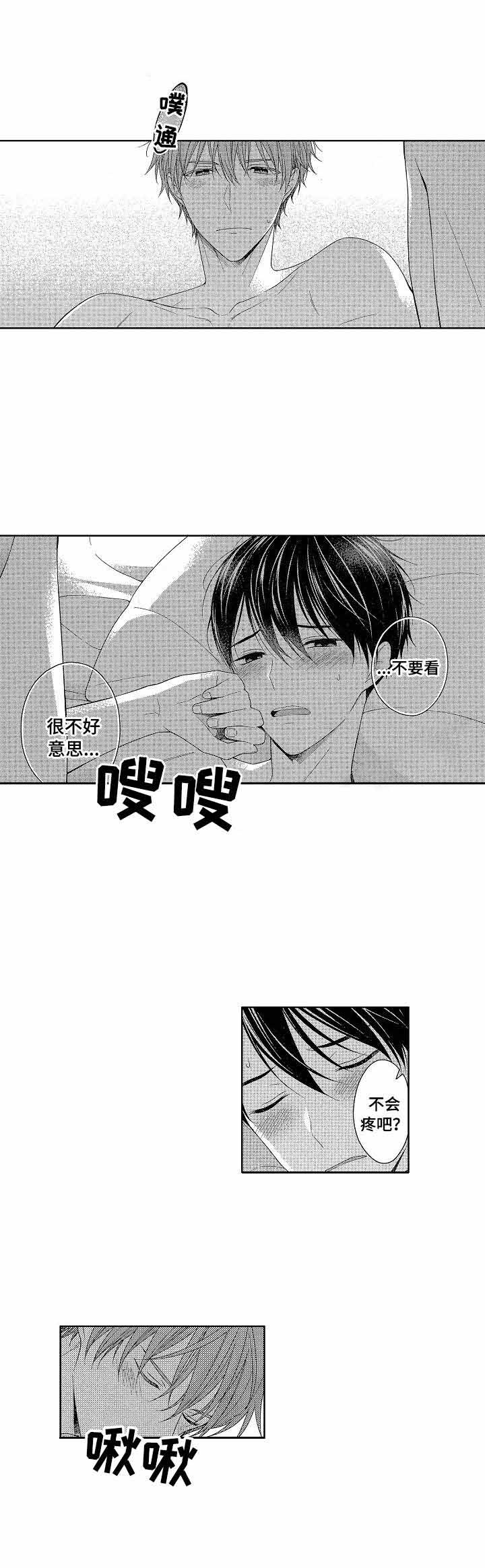 暗黑地牢2别抛下我漫画,第18话2图