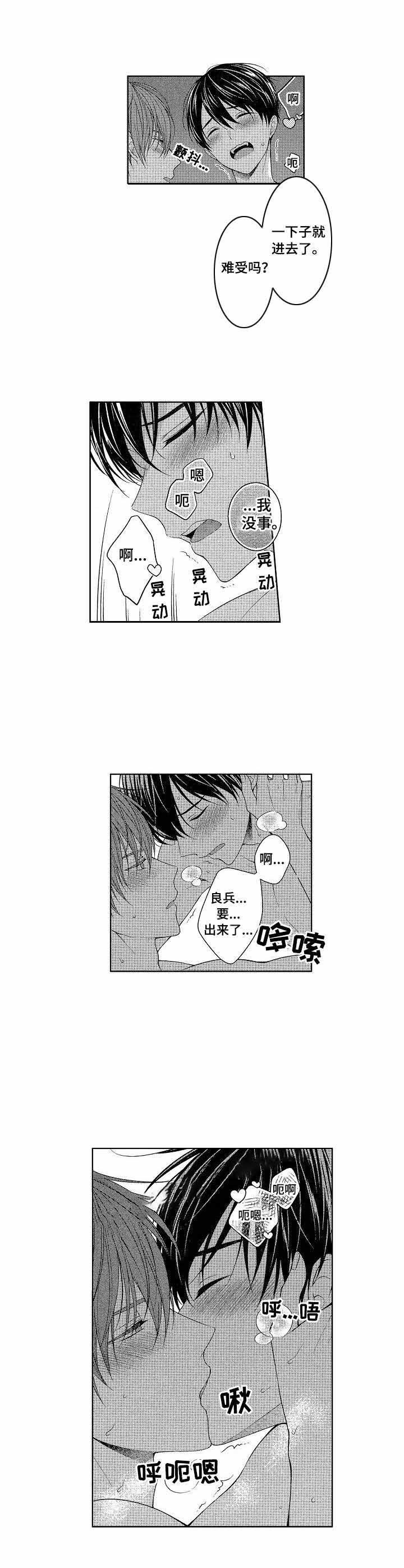 别抛下我 十岸漫画,第22话1图