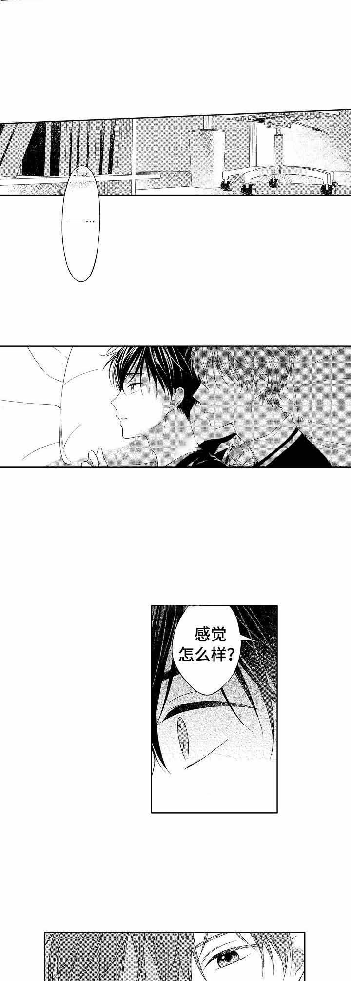 别抛下我英文怎么说漫画,第9话2图