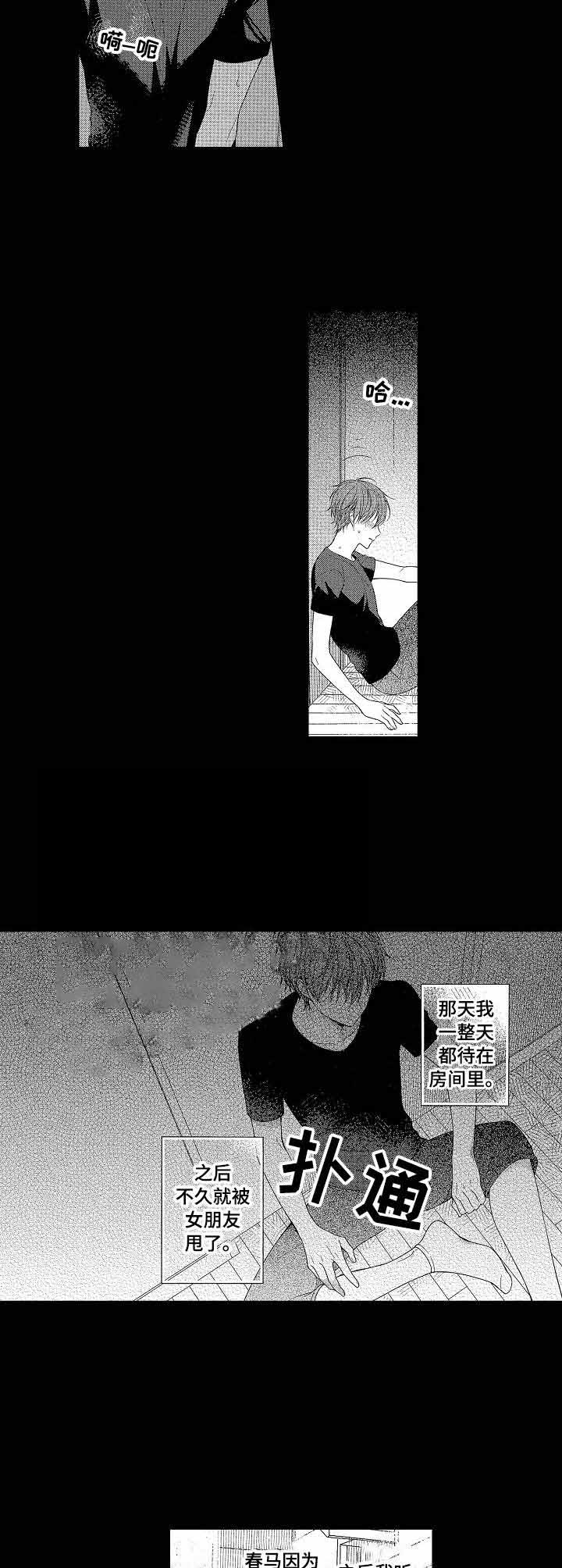 别抛下我英文缩写漫画,第7话1图