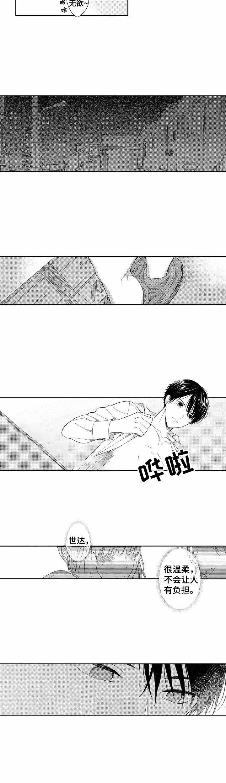 别抛下我英文怎么说漫画,第4话2图