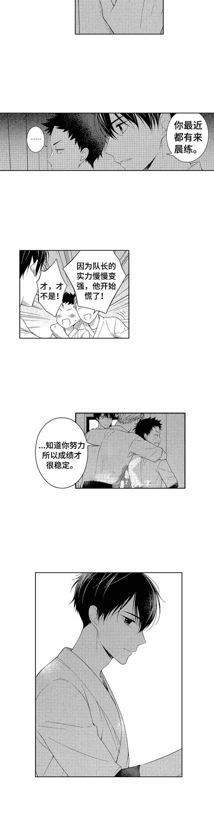 别抛下我别放弃我漫画,第19话2图