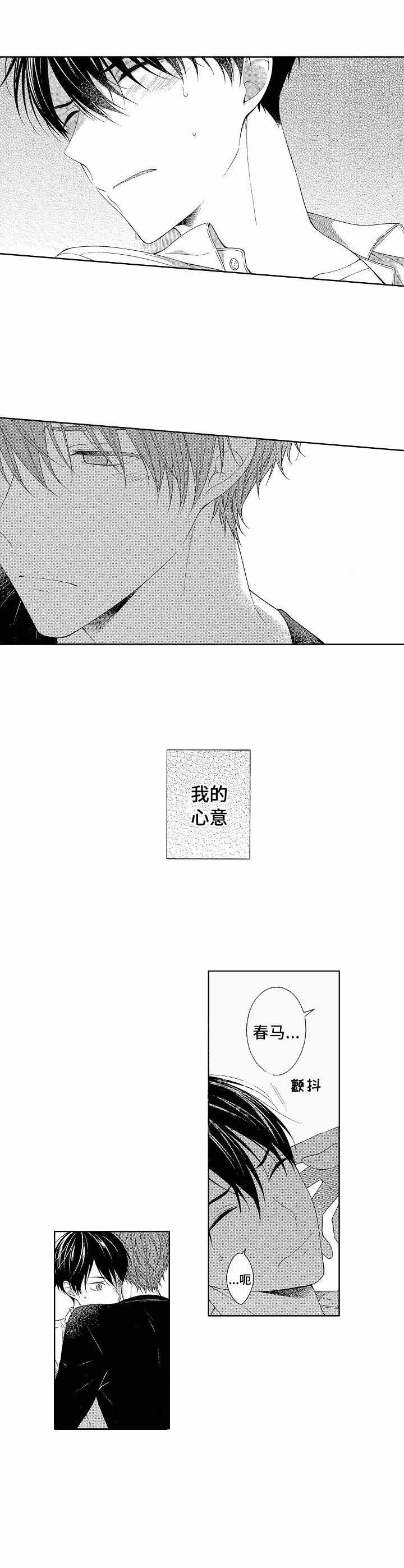 别抛下我我的英雄漫画,第17话1图