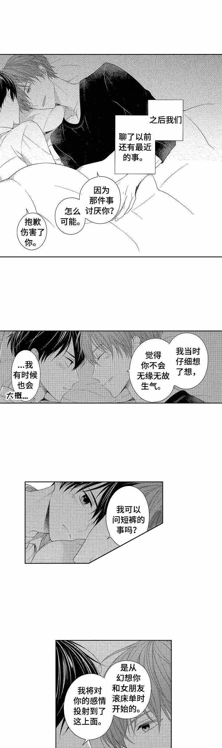 暗黑地牢2 别抛下我漫画,第18话1图