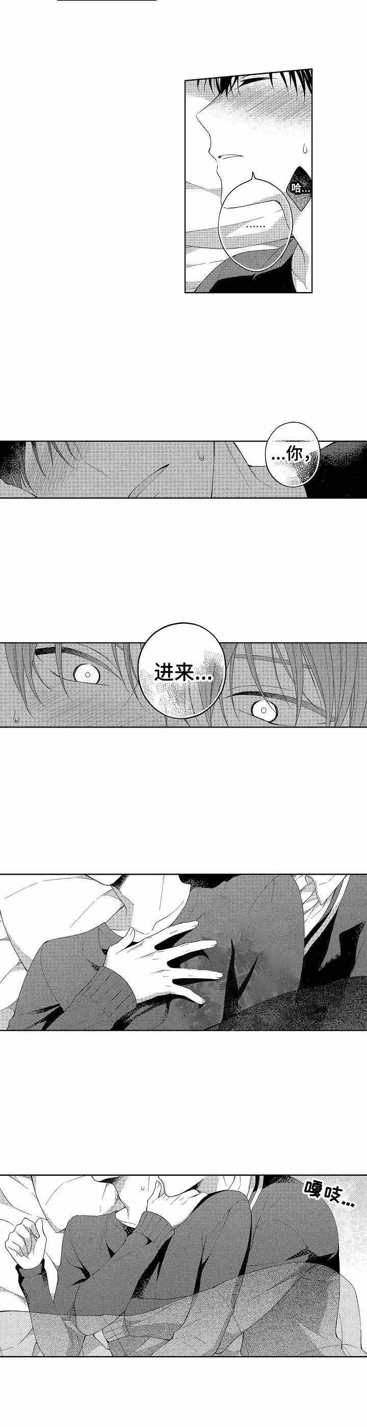 别抛下我翻译成什么漫画,第9话2图