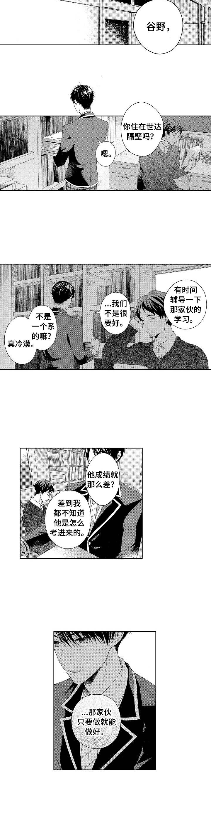 别抛下我视频漫画,第1话1图