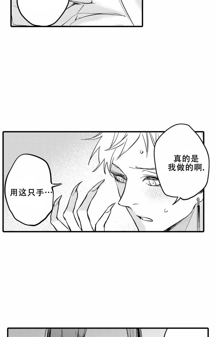 西行记漫画,第27话2图