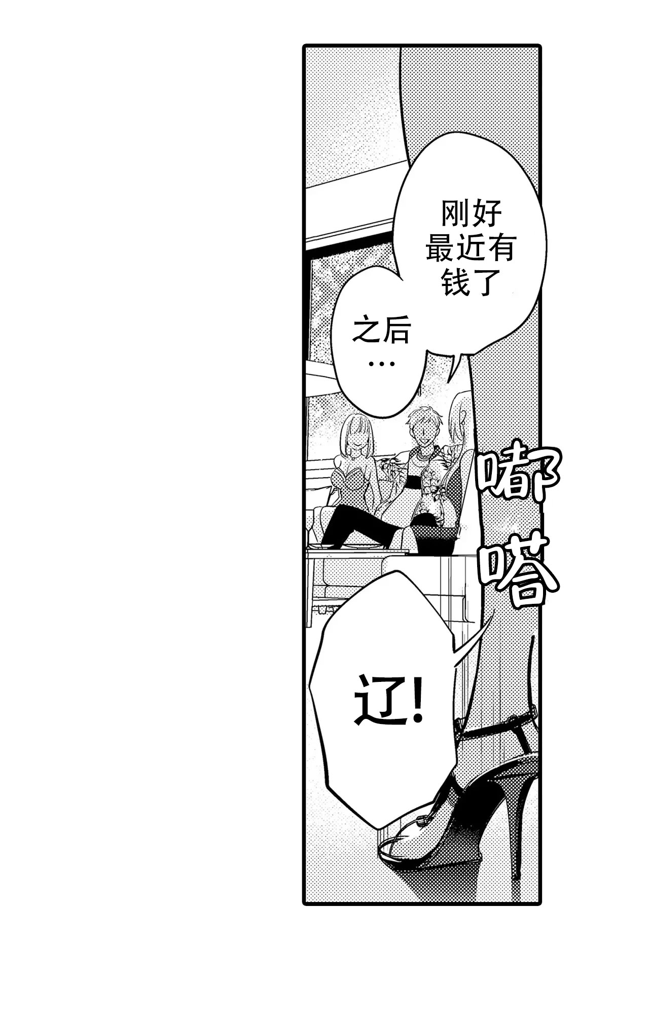 西行记之再见悟空2漫画,第1话2图