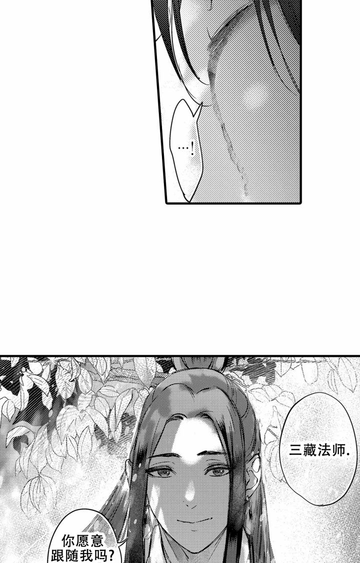 西行记免费完整版全集漫画,第25话1图