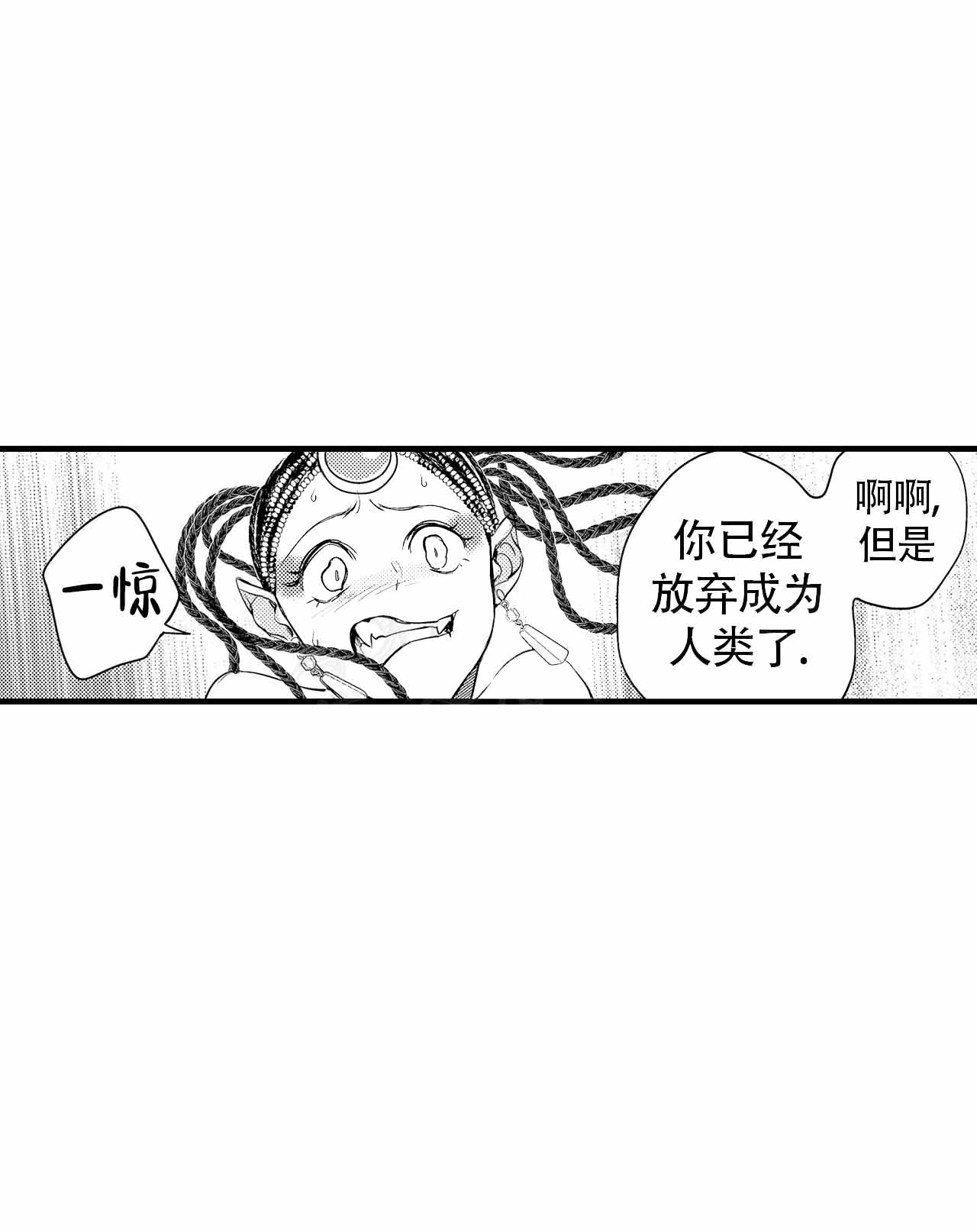 西行记漫画,第13话1图