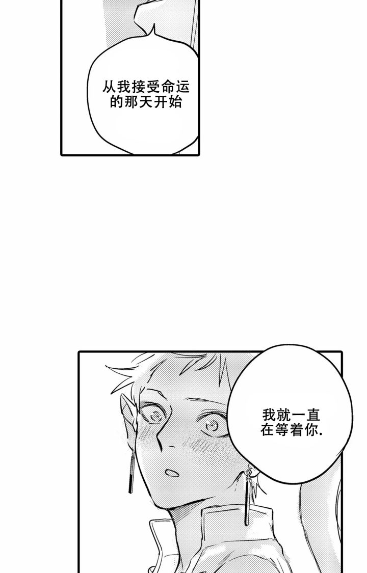 西行记漫画,第26话1图