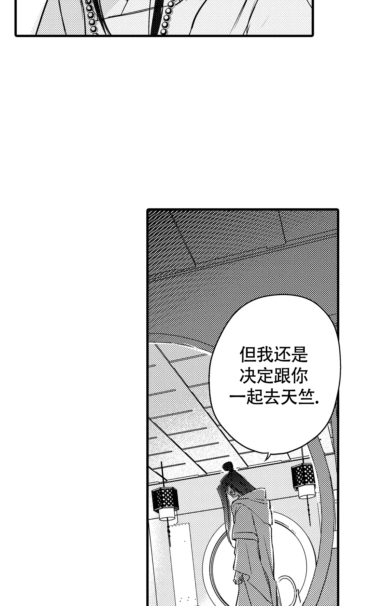 西行记漫画,第13话2图