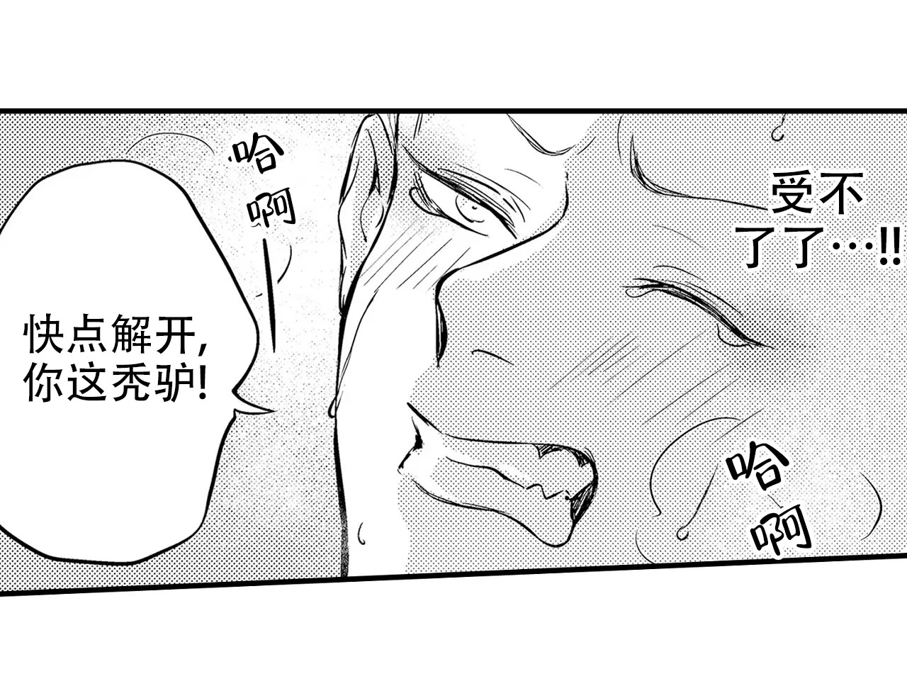 西行记第一季免费观看完整版漫画,第5话1图