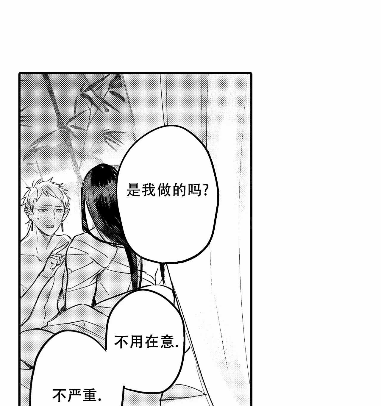 西行记漫画,第27话1图