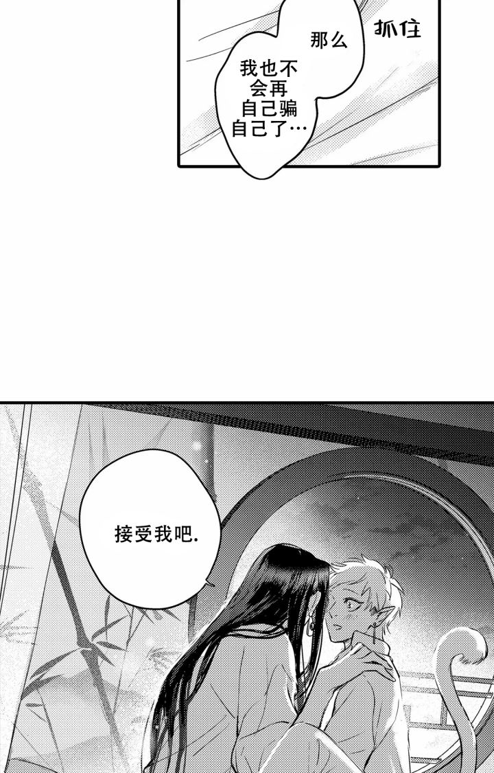 西行记漫画,第26话2图