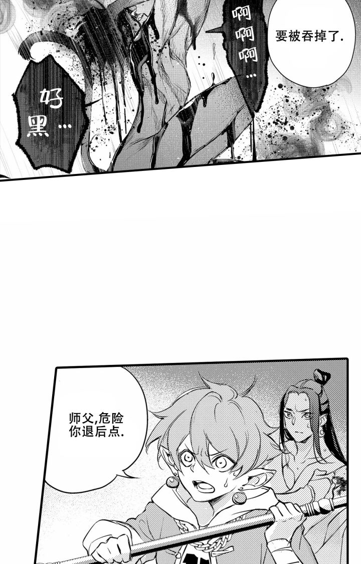 西行记道德天尊结局漫画,第22话1图