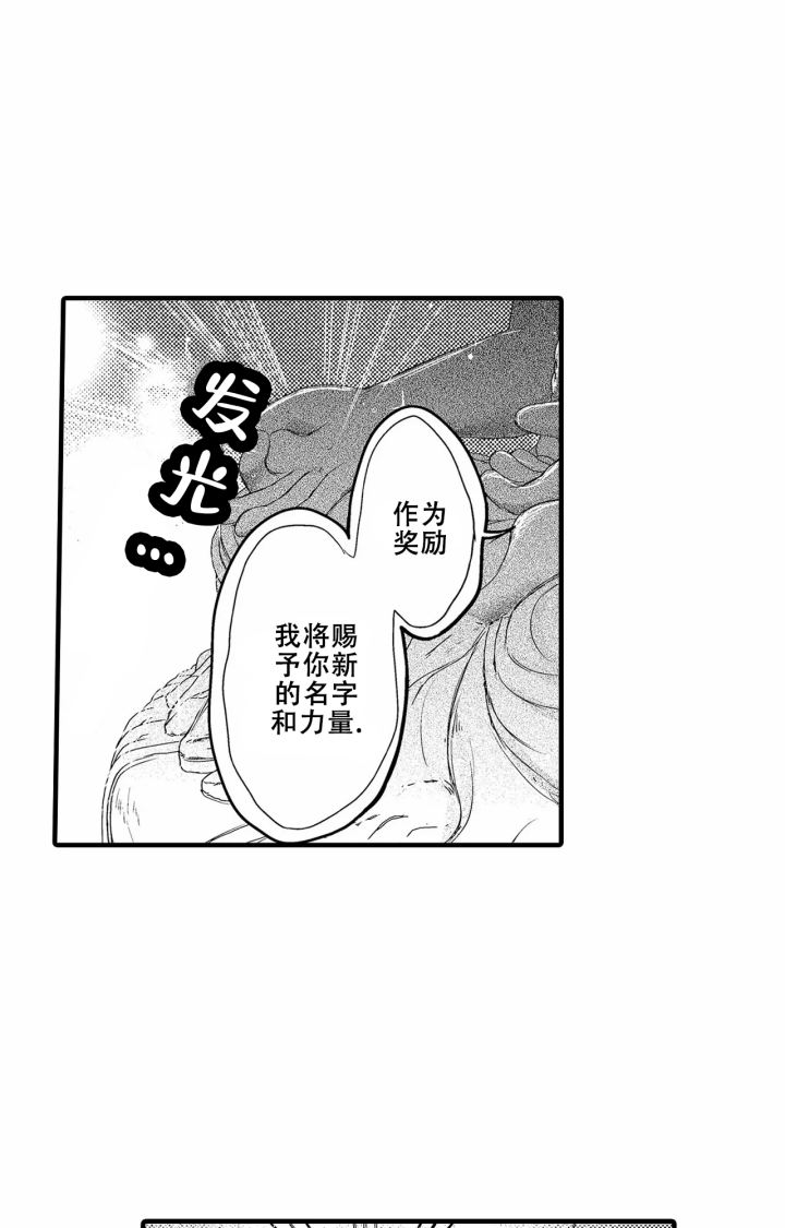 西行纪所有歌曲漫画,第23话2图