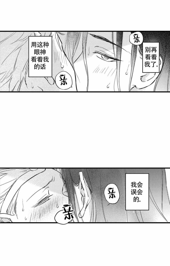 西行纪燃魂无限灵玉漫画,第18话2图