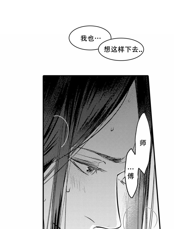 西行记狂王在线观看西行纪星辰影院漫画,第27话2图