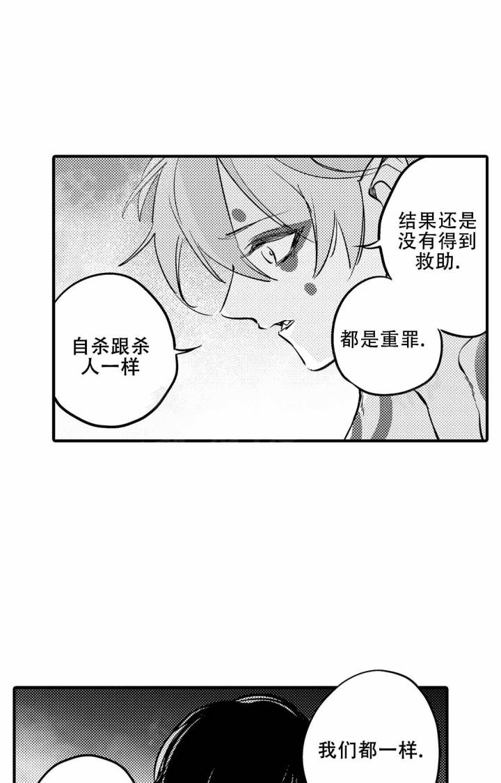 西行记漫画,第25话1图