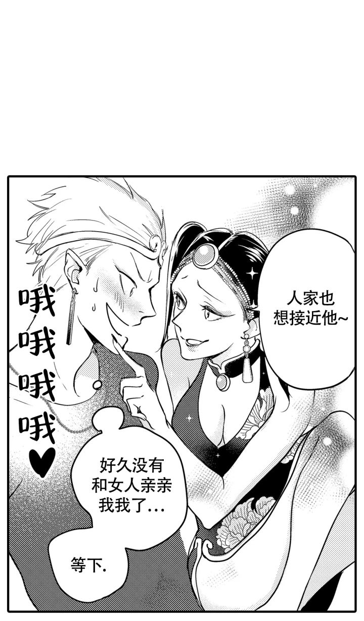 西行记年番在线观看西行纪星辰影院在线看漫画,第11话1图