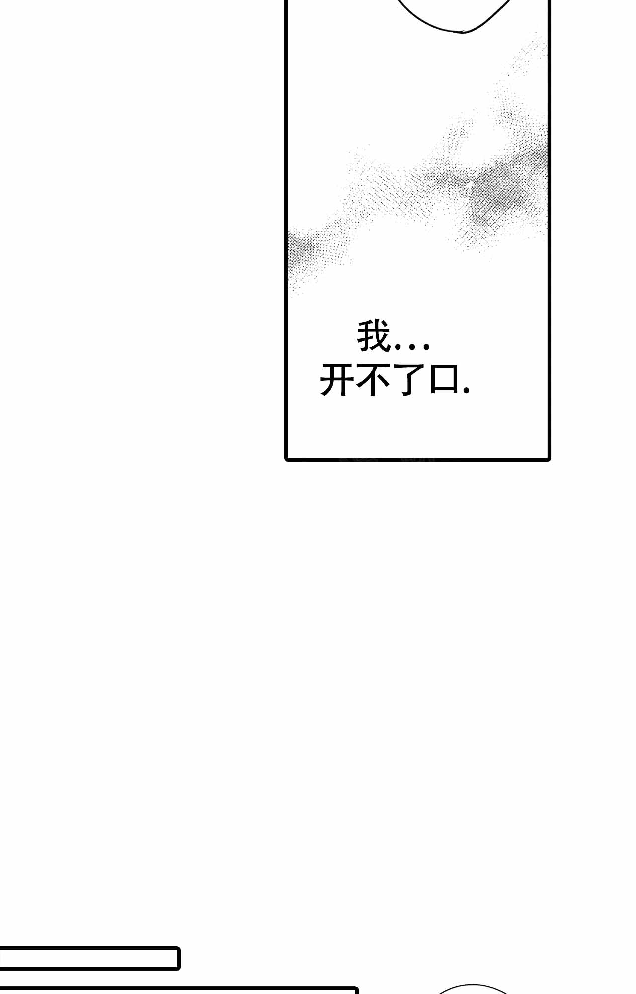 西行纪全漫画,第18话1图