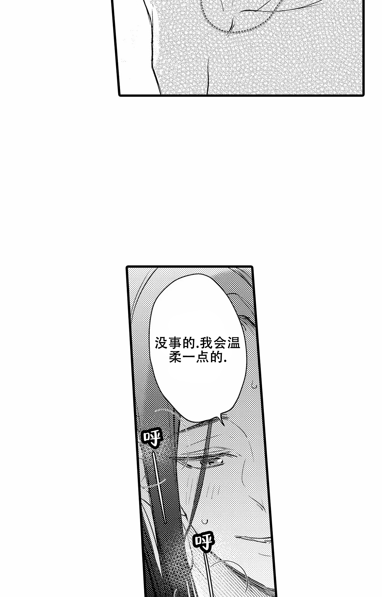 西行记免费完整版全集漫画,第21话2图