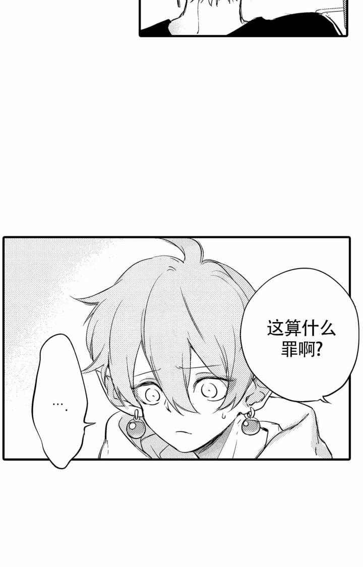 西行记漫画,第16话1图