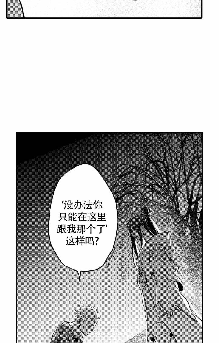 西行记免费完整版全集漫画,第10话2图