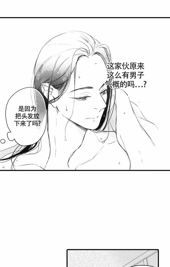 西行记手办漫画,第17话1图