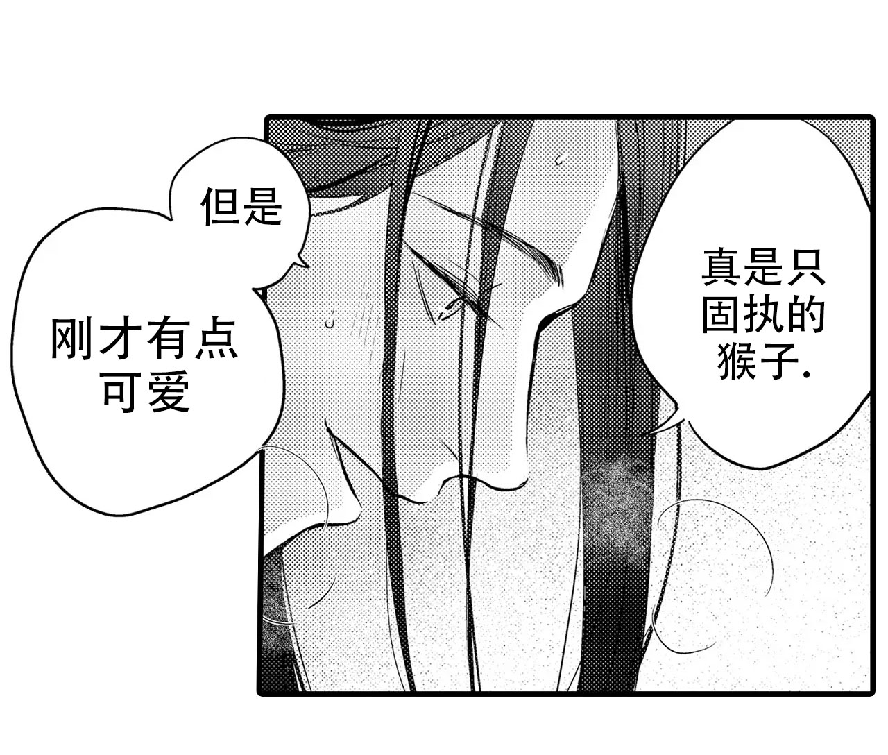 西行记第一季免费观看完整版漫画,第5话1图