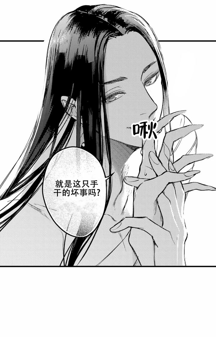 西行记第六季什么时候出漫画,第27话1图