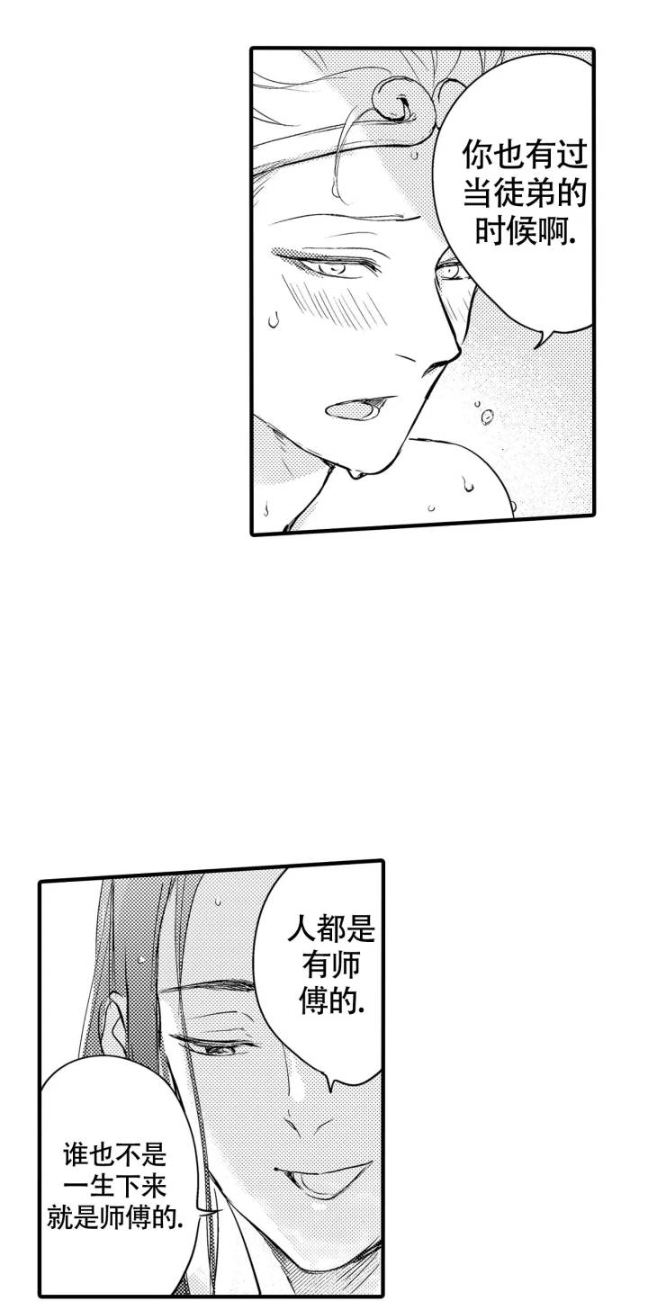 西行记百度百科漫画,第17话2图