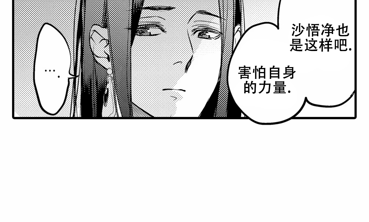 西行记剪辑漫画,第27话1图