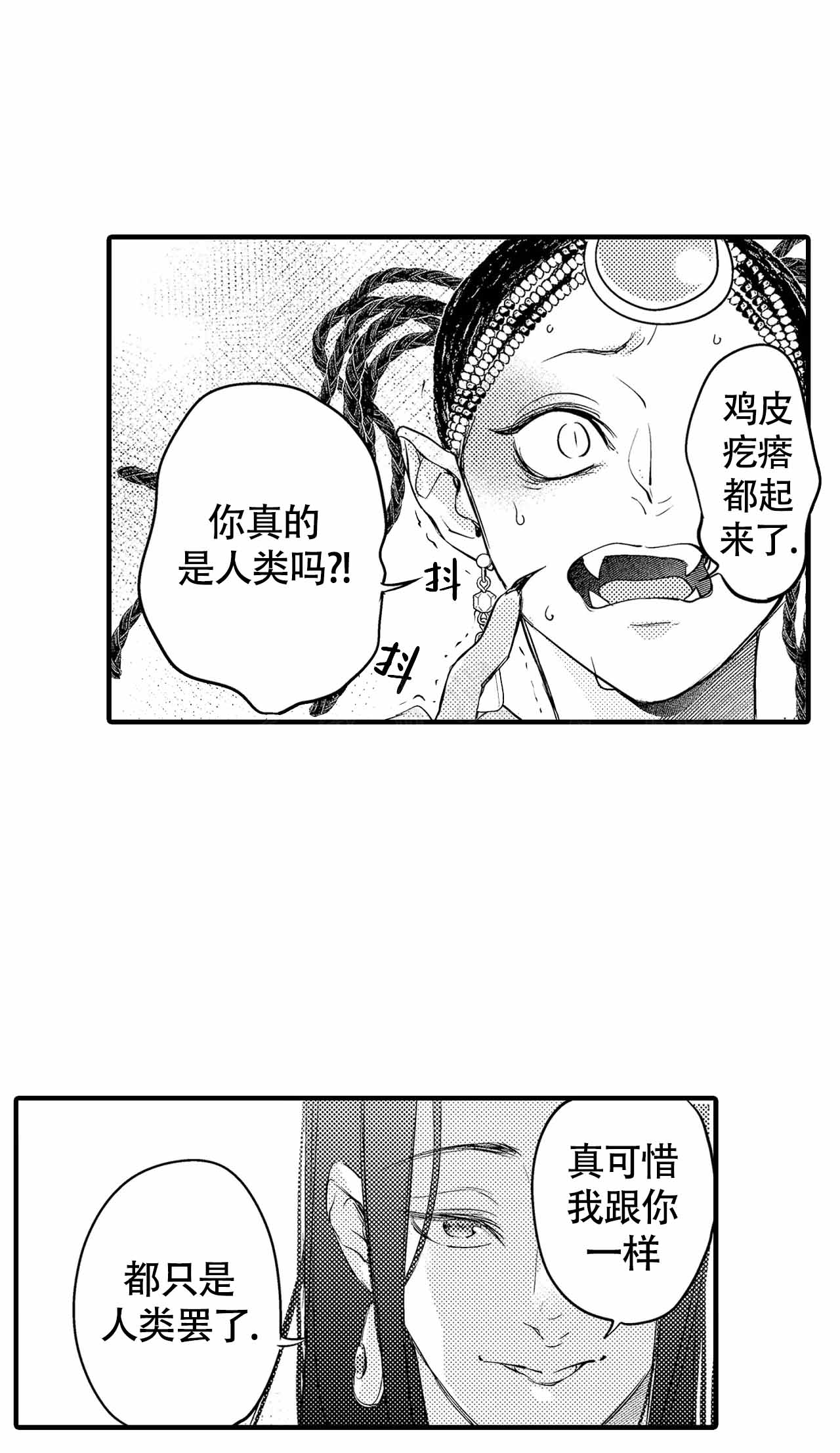 西行记3动漫全集免费漫画,第12话2图