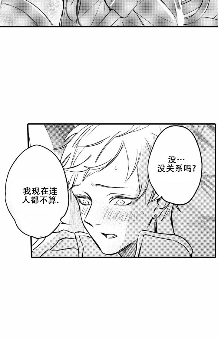 西游记课文漫画,第26话1图