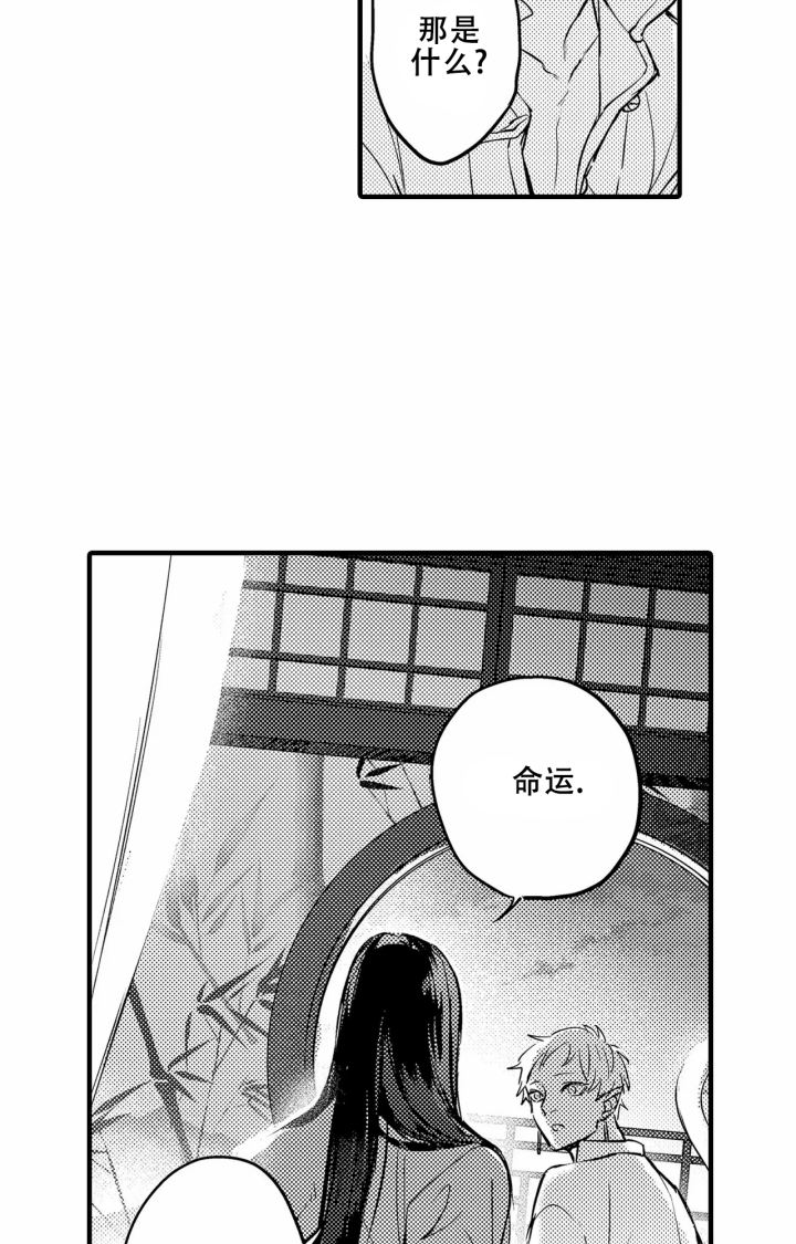 西行记漫画,第26话1图